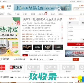 攀枝花装修_攀枝花装修公司_攀枝花装饰公司_攀枝花装修网--装一网