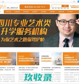 昇学通-艺考志愿-美术志愿