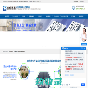 PVD磁控溅射镀膜_EMI屏蔽镀膜_塑胶电镀导电模_屏蔽罩-东莞市伟沃电子科技有限公司