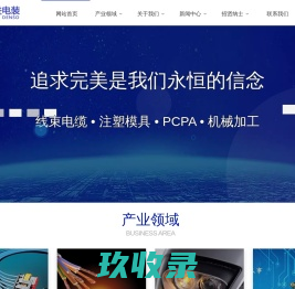 青岛三元集团