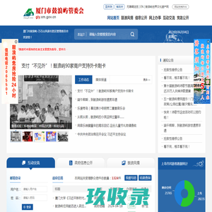 厦门市鼓浪屿