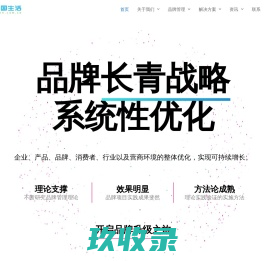 米国生活 - 舆情SEO-品牌管理EBRP营销咨询服务商