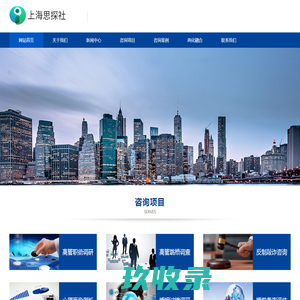 上海思探社李环亚老师