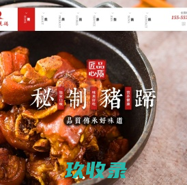 网站截图