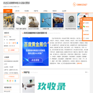 金属把手合页_冷库板_冷库配件_冷库-武进区湖塘德坤制冷设备经营部