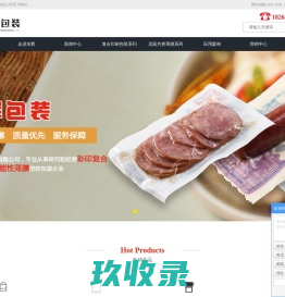 诸城市东辉包装有限公司
