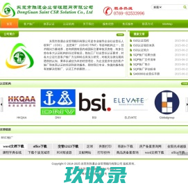 公证云