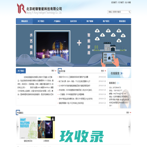 北京屹镕智能科技有限公司