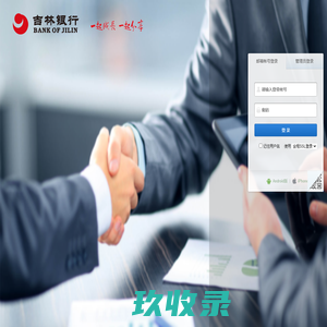吉林银行企业邮箱
