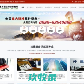 首页 | 律团 | 您身边的法律专家