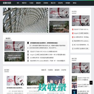 奥海时尚网