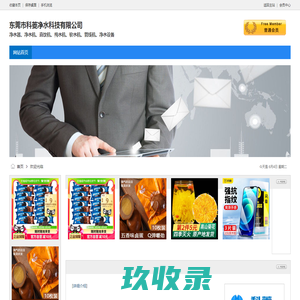 东莞市科菱净水科技有限公司