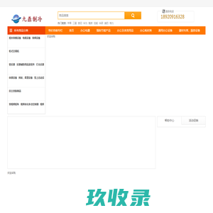 天津九鼎制冷科技有限公司-商城