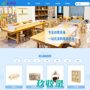 首页-广州稚雅学前教育装备有限公司