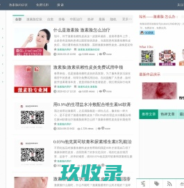 激素脸专业网 | 激素脸的症状|激素脸怎么办|激素脸怎么治疗|激素脸的治疗方法|激素脸症状|什么是激素脸|激素脸照片|激素脸干是怎么一回事|脸上有激素怎么办|怎样治疗激素脸|激素脸偏方系列解决方案