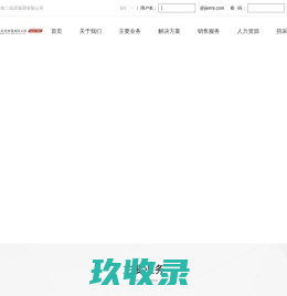 济南二机床集团有限公司