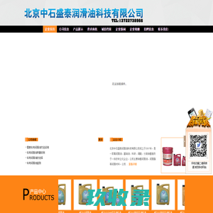 北京润滑油/北京润滑油脂/北京抗磨液压油_北京润滑油厂家/北京润滑油批发/北京防冻液_北京润滑油报价/北京齿轮油/北京卓力士润滑油_卓力士润滑油_北京润滑油_北京卓力士润滑油厂家_卓力士润滑油厂家_北京中石盛泰润滑油科技有限公司