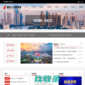 襄阳人才培养基地
