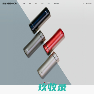 希诺(HEENOOR)官方网站