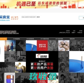 专业的电线电缆和电工电气电商平台_买卖宝