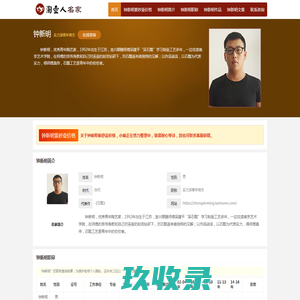 网站截图