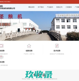 东台捷尔粮油机械有限公司-东台捷尔粮油机械有限公司