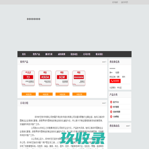 河南郑州用友进销存软件_用友NC_用友U8_用友erp_用友财务系统_郑州时空软件有限公司