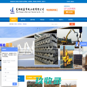 pc工法组合钢管桩-PC工法桩出租-拉森桩租赁-杭州伟龙工程机械设备租赁有限公司