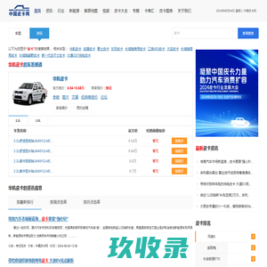 新闻搜索-皮卡网