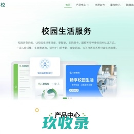 E联智校官网