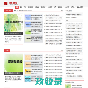 华夏视窗网
