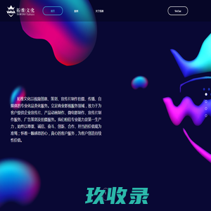拓维