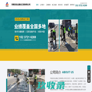 河南百名达建设工程有限公司
