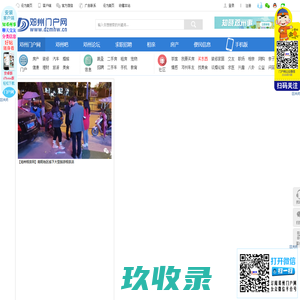 邓州交友|邓州交友网|邓州同城交友_邓州网_邓州门户网