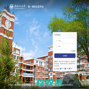 智慧校园•统一身份认证平台
