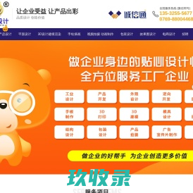 专注吉祥物设计、IP设计、表情包-力英卡通形象设计公司