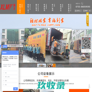 深圳市喜临门搬家服务有限公司-深圳宝安搬家 深圳福田搬家 深圳罗湖搬家 深圳龙岗搬家