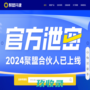  中国大票零担网络运营服务商 - 聚盟共建 | 江苏普飞科特信息科技有限公司