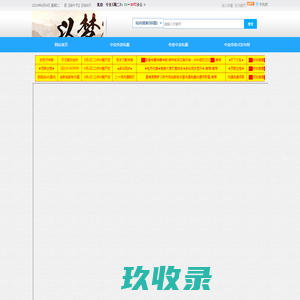 传奇sf发布网-找服最快捷的新开传奇私服网站_ynlchh.com