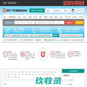 金水拆车厂陈岗村汽车报废咨询网点 - 郑州一键汽车报废车残值补贴金水陈岗村拆车厂免费拖车电话