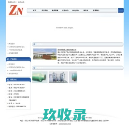 首页 - 苏州中能电力辅机有限公司|苏州中能|水汽取样|加药|高压阀|减压阀