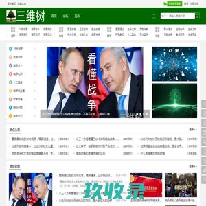 网站截图