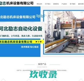 网站截图