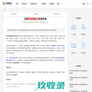 马鞍山到无锡物流_马鞍山至无锡物流公司_马鞍山至无锡货运专线-德坤