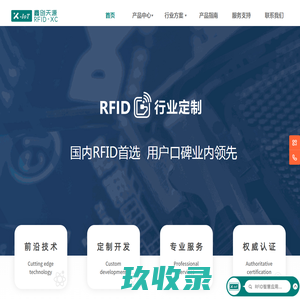 RFID物资管理系统-RFID系统|RFID固定资产管理系统|RFID生产管理软件 [深圳市深坂科技有限公司]-超高频RFID系统方案专家