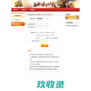 充值中心-嘟嘟传奇_最新新开传奇游戏_传奇客户端-www.haoyx.net
