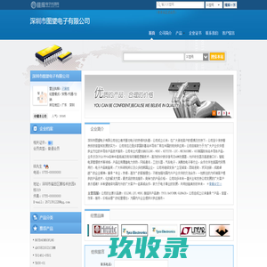 深圳市图望电子有限公司(szelec.dzsc.com)_网站首页