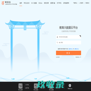 学乐云