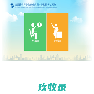 考试认证系统