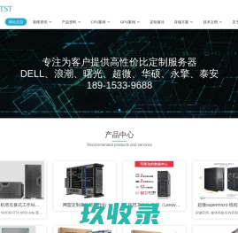 南京高性能计算方案-NVIDIA,INTEL,AMD,AI,人工智能,服务器,DELL,曙光,浪潮,定制,IPFS